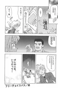 [Mejiro Tsugumi] Wana