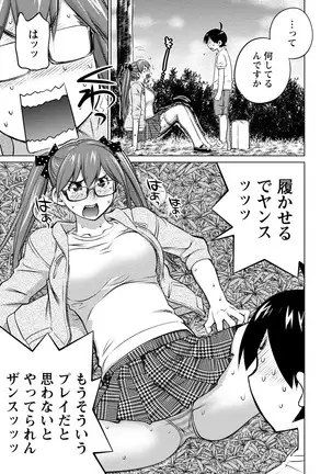 Ookii Onnanoko wa Daisuki Desu ka? vol. 4