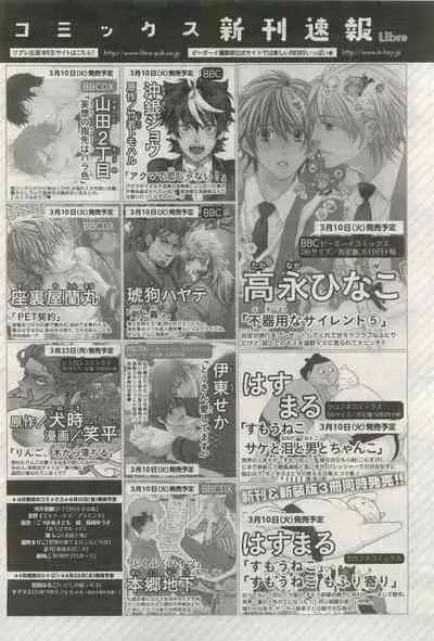 BE・BOY GOLD 2015-04