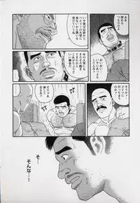 [Gengoroh Tagame] Pride VOL.3