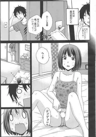 COMIC Megamilk 2012-07 Vol.25