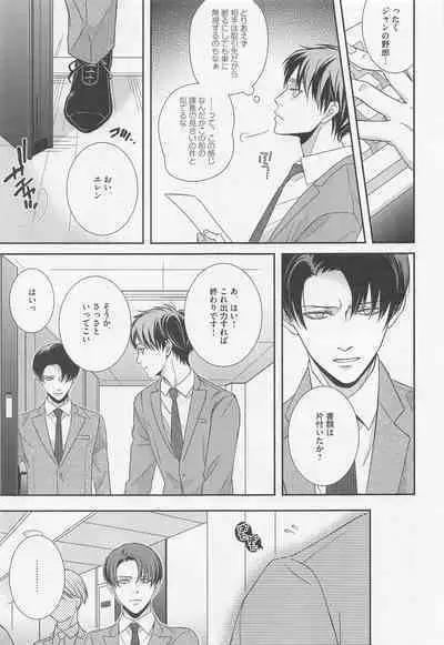 Ore to Joushi to Uso to Hontou no Kyoukaisen after