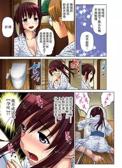 Hitozuma Asobi ~ Motto Uzuku no... 1-11