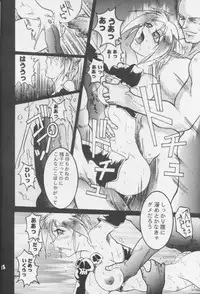 (CR18) [Tail of Nearly (Waka)] Yousha Nashi!! (Viper)