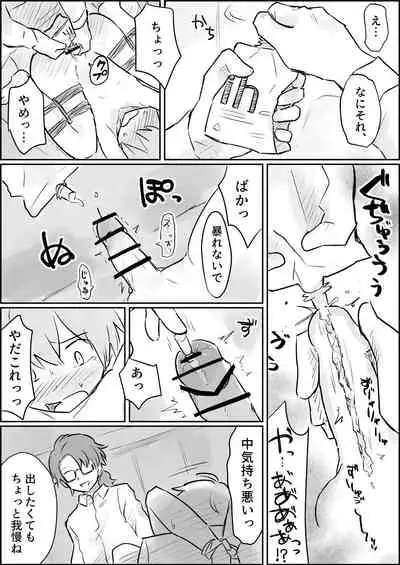 [Paatapo] Genkai made mesuiki kichiku choukyou [Digital]