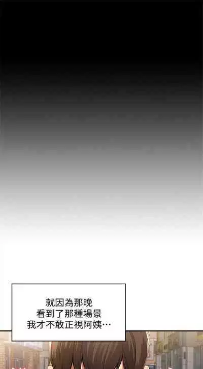 [嫌疑犯H & 金Zetta] 寄宿日記 1-85 官方中文（連載中）