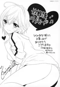 [Ozaki Miray] Houkago Love Mode - It is a love mode after school