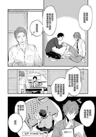 Harudonari | 与春为邻