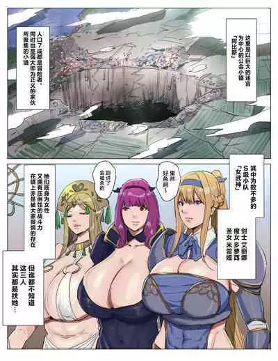 Saikyou Futanari Party ga Ero Dungeon ni Buzama Haiboku Suru Hanashi