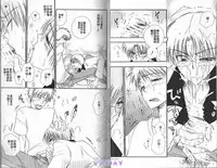 [BENNY'S] ANIMAL PLAY | 襲擊 [Chinese]