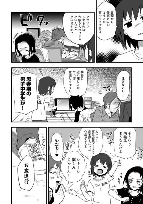 COMIC Anthurium 2017-08