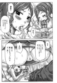 [Kira Hiroyoshi] Chijo no Ana