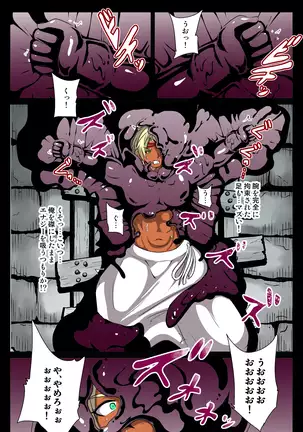 A Secret in a Ruin - Tanned Man Vored by Desire