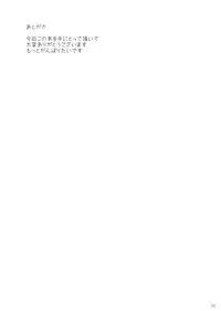 (SC39) [Kurohonyasan (Yamashita Kurowo)] BITTER 2 (Gunslinger Girl)