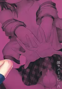 (C90) [Seki Sabato (Tsukuru)] Sayonara Itsumodoori