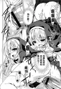 [emily] Love Colon [Chinese] [毛玉彩页&Y⑨改图]