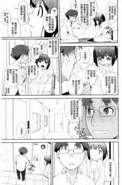 [Ash Yokoshima] Wotako-san (Hoka) - the otaku angel [Chinese]