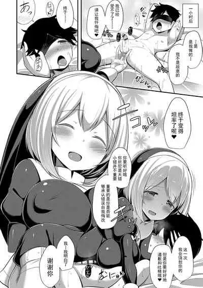 [HANABi] Jouzu ni Pyuppyu Dekiru kana? [Chinese] [Digital]