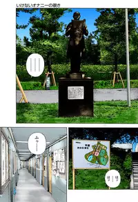 [U-Jin]No・Zo・Ku HokenKyoshi