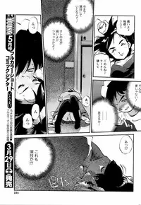 Comic Men's Young 2008-04