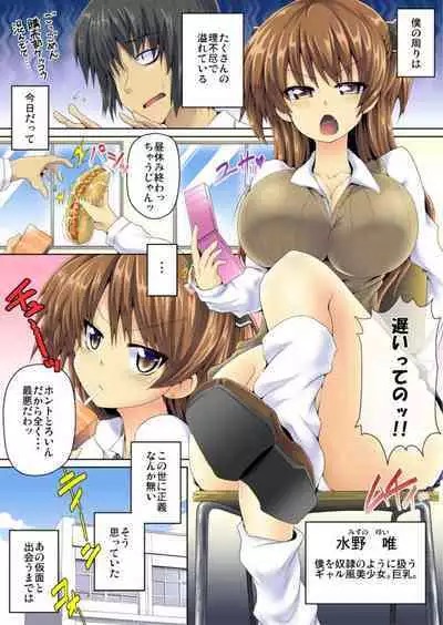 Zecchō Kamen Superuman 1