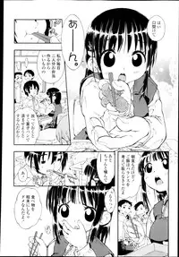 COMIC Tenma 2013-03