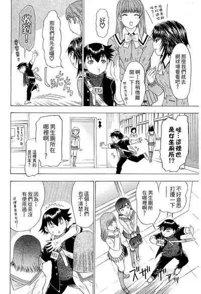 LOVELY SMASH 2 | 蜜桃完熟時2