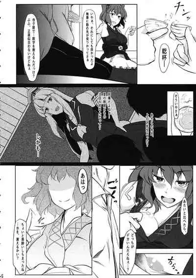 (C86) [Senzendou (Hiyou)] Shinigami Kanojo - Love and let Die. (Touhou Project)
