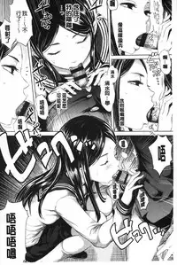 [Ootsuka Reika] Mida Love | 淫亂之愛 [Chinese]