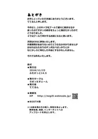 [Rosetta Stone (Teterun)] Tamatsuki Futa ga Yarareru Hon 3 [English] [desudesu] [Digital]