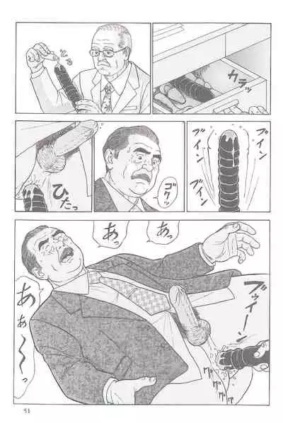 The middle-aged men comics - from Japanese magazine (SAMSON magazine comics ) [JP/ENG]