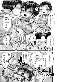 [Anthology] Otokonoko HEAVEN Vol. 17 [Digital]