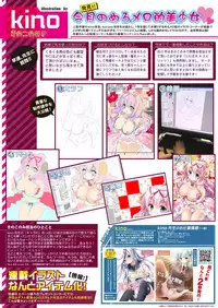 月刊めろメロ2015年1月号