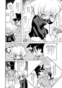 [Inishie no Nushi (Silhouette Sakura)] PUSHME:PULLYOU (Dragon Quest II) [Digital]