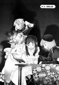 [A-10] Load of Trash Kanzenban Ch. 1-15 [Chinese] [沒有漢化]