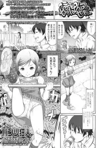 COMIC LO 2017-12 [Digital]