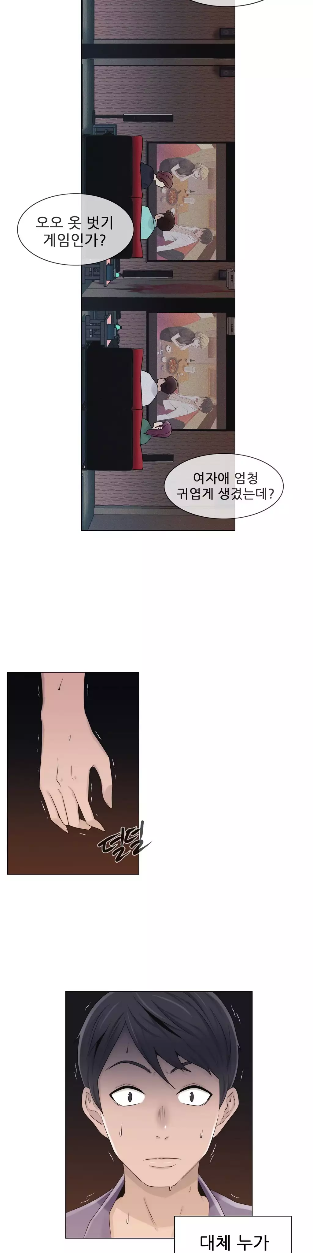 Miss Mystic Ch.1-26