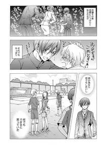 [Ichinashi Kimi] 3-pun Instant no Chinmoku