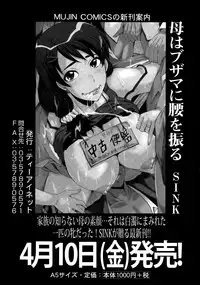 COMIC Mugen Tensei 2015-05