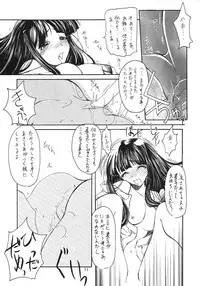 [Tenraiga] Love Bura (Love Hina)