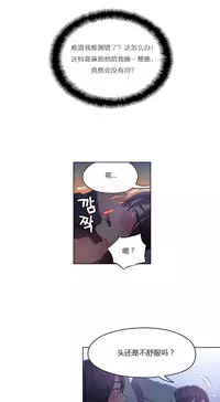 [Park Hyeongjun] Sweet Guy Ch.22-42 (Chinese)