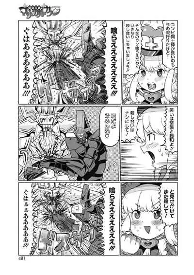 COMIC HOTMILK 2021-12