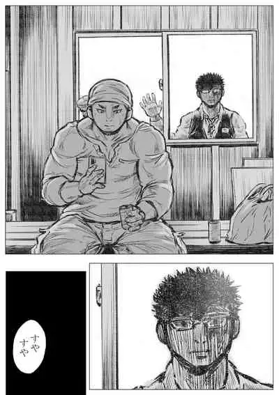 ホラホ・モエロ 睡魔