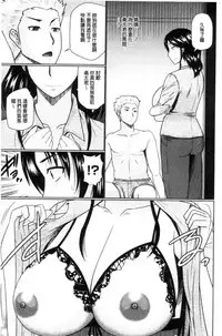 [Hatakeyama Tohya] Nanji rinjin to aiseyo [Chinese]