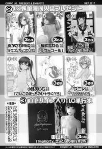 COMIC LO 2017-09 [Digital]