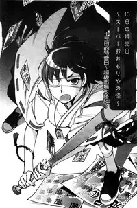 [Kerorin] Shiawasesou no Yasashii Koibito | 幸福莊裡溫柔的戀人 [Chinese]