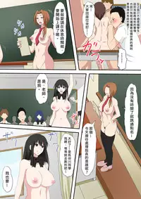 [Mikezoutei] Waisetsu to Iu Gainen ga Shoushitsu shita Sekai [Chinese]