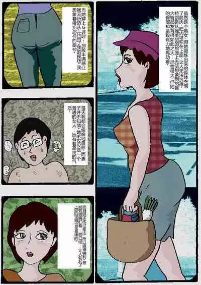 Beautiful Wife of a Martial Artist