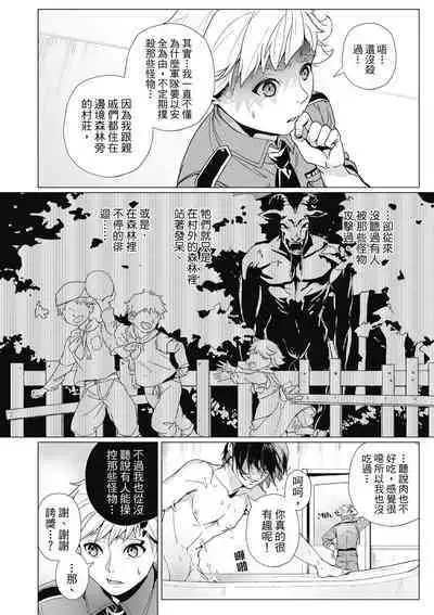 Fruit of Glaring Luxuri