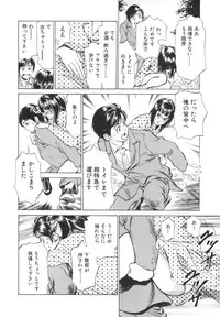 [Hazuki Kaoru] Hotel de Dakishimete -Funsen Onnazakari Hen-